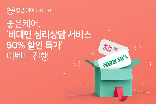 사진= ㈜유니메오. 제공